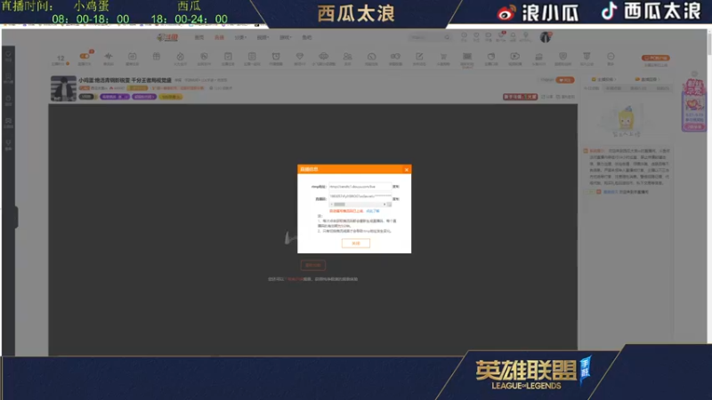 【2022-05-27 19点场】西瓜太浪xx：西瓜：新主播第二天直播