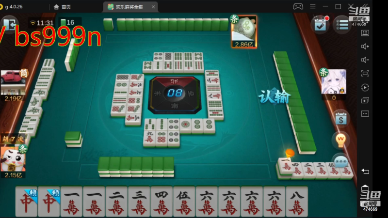 【欢乐麻将】刷白的精彩时刻 20220527 23点场