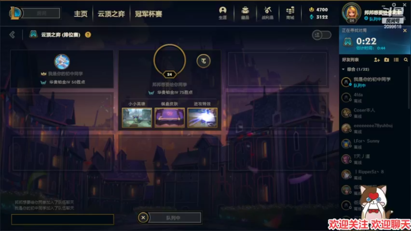 【2022-05-26 21点场】阿邦就是小苞米：今天能不能赢呀