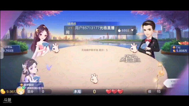 0425特辑，上家试探的叫地主遭遇我们的超加，地主开局7到Q队友四张Q之后打3地主6我过8队友2拿牌权之后直接5到J，拿牌权单8倒咖啡那基本王炸没跑了