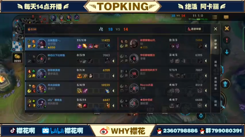 【2022-05-26 22点场】襟花啊：第二个国服阿卡丽 宗师局杀鸡