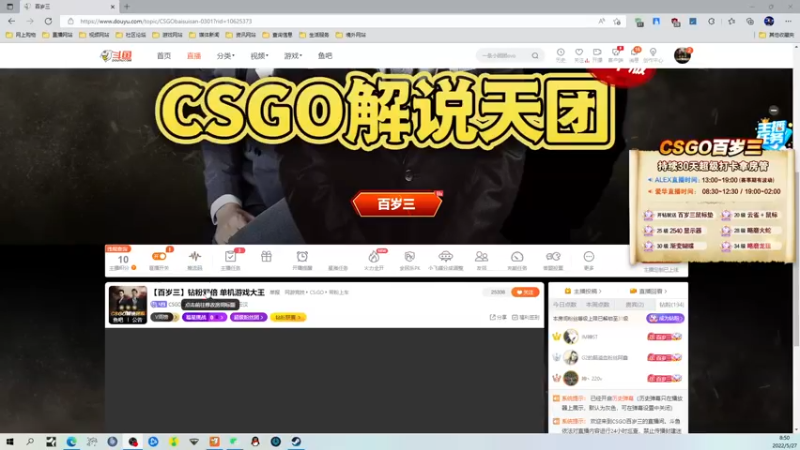 【2022-05-27 08点场】CSGO百岁三：【百岁三】钻粉双倍 来晚了 12点双倍