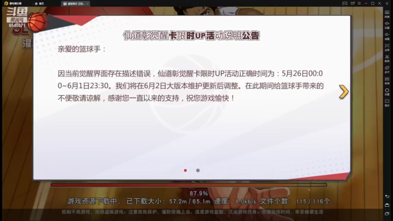 【2022-05-26 19点场】丶把球传给我：关注TtS联赛～！