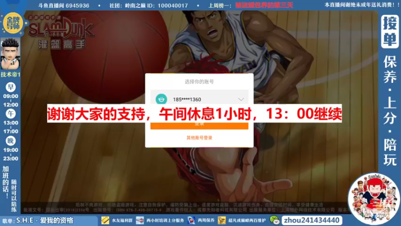 【2022-05-25 13点场】技术帝1：老鬼，进来听王心凌了