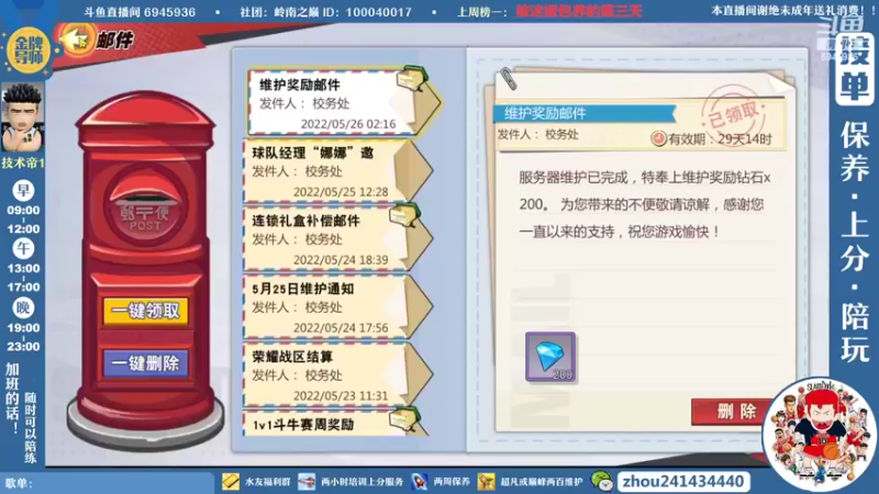 【2022-05-26 12点场】技术帝1：老鬼，进来听王心凌了