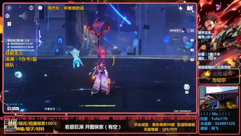 【2022-05-19 00点场】阿飞Munian：【一卡深渊开始】后面免费 探索
