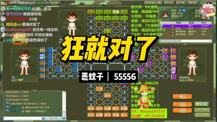 【 恶蚊子】狂就对了