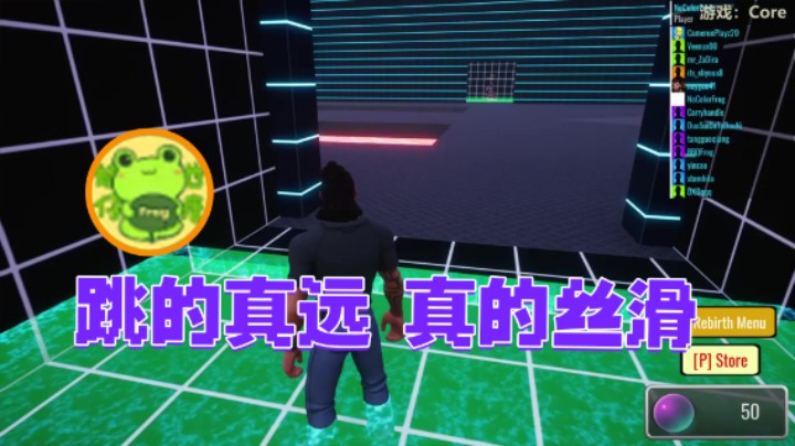 【瓜皮蛙蛙】：跳的真远真的丝滑