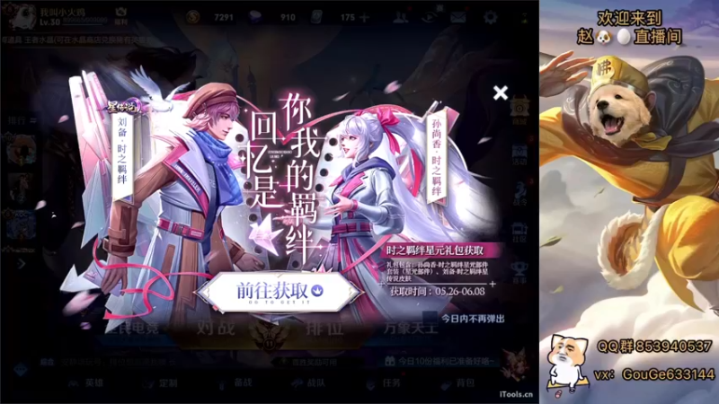 【2022-05-26 21点场】荣耀英雄宋人头：日常给号刷金币