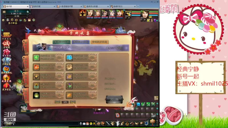 【2022-05-26 12点场】鱼妍酱：大话3女主播
