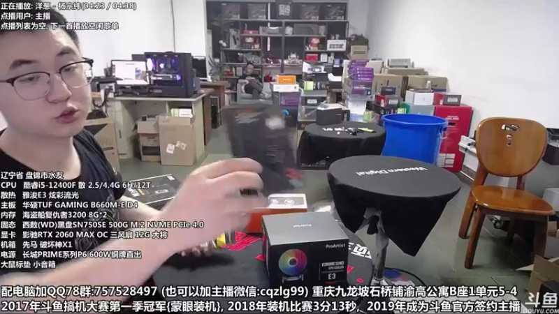 【2022-05-27 18点场】重庆刚哥金牌装机店：重庆刚哥 配电脑 618活动中