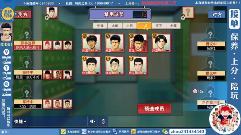 【2022-05-27 11点场】技术帝1：老鬼，进来听王心凌了