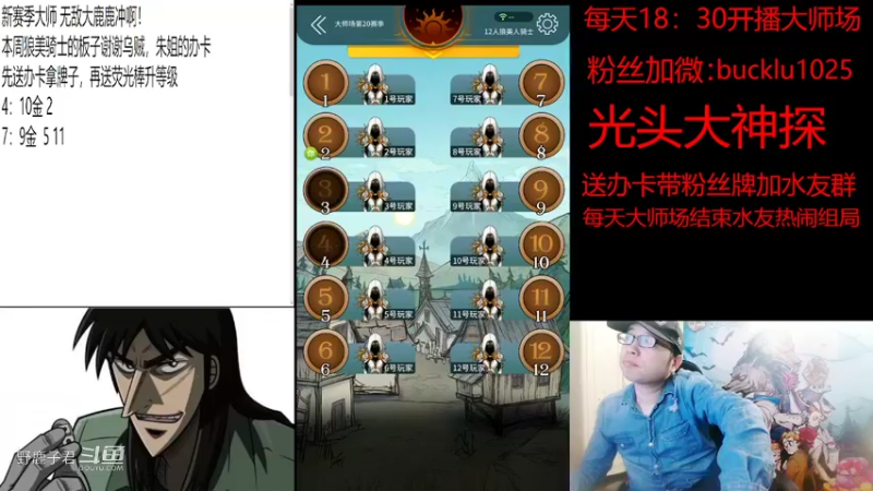 野鹿子狼人和好人魔法对决 20220526