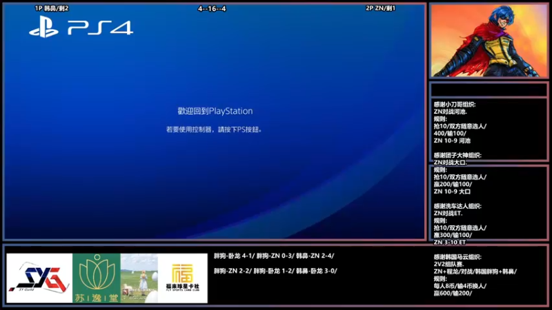 【2022-05-26 20点场】广州ZN：拳皇15，导演组织ZN对战河池。