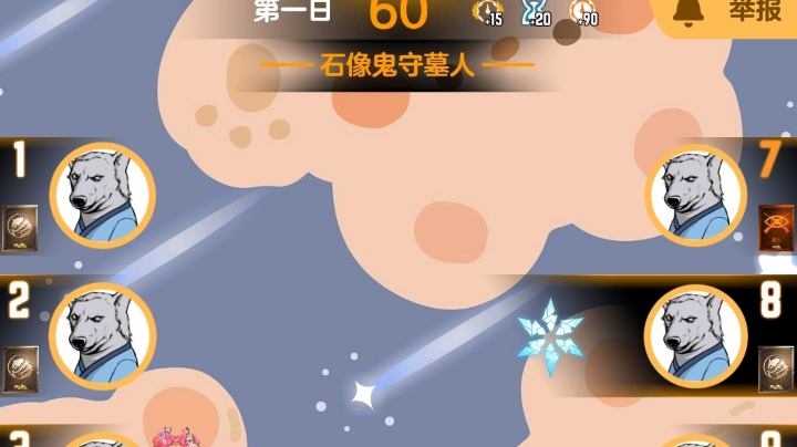 #天天狼人#小丸子