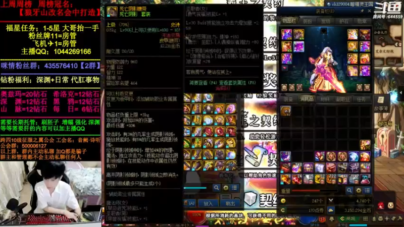 【2022-05-26 19点场】DNF咪情：跨四主播:二指主播之官签之路。