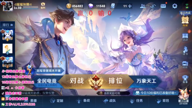 【2022-05-27 09点场】国服老狐狸：国服妲己：Q区冲国一妲己