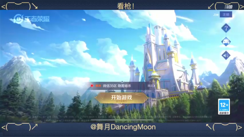 【2022-05-26 15点场】舞月DancingMoon：踏踏实实做人勤勤恳恳直播