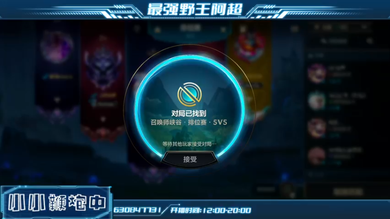 【2022-05-27 14点场】阿超cc丶：⭐阿超：免费带粉 速来！！