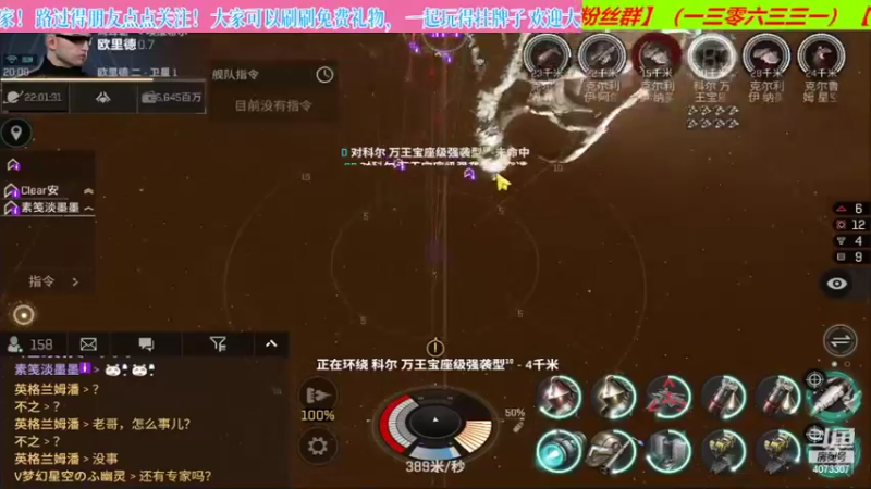 【2022-05-25 20点场】o莫羽寒：大叔继续做EVE作业，目标1000E