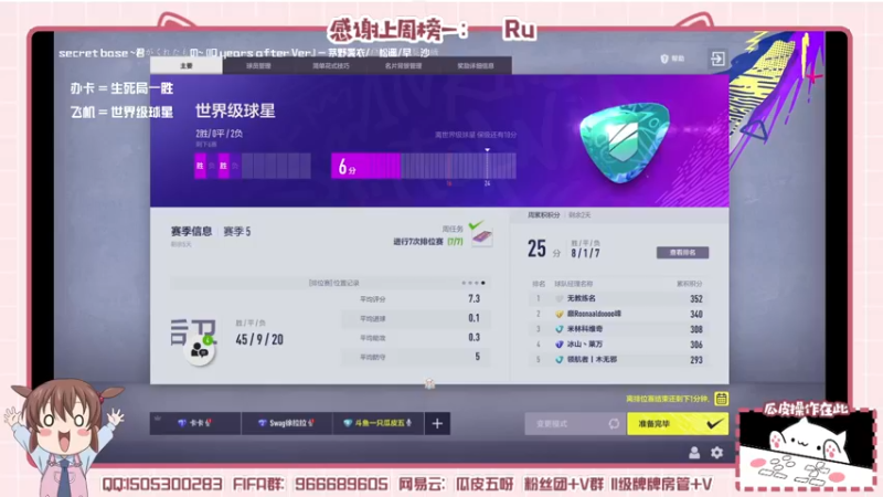 【2022-05-27 00点场】一只瓜皮五：10.30美津浓街球超级联赛决赛