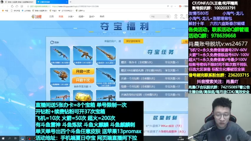 【2022-05-27 06点场】肖晨吖：开钻粉办卡拿斗鱼全套皮肤苹果
