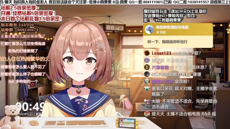 【2022-05-27 00点场】真栗：啊啊啊啊啊啊啊啊啊啊啊啊啊嗯唱