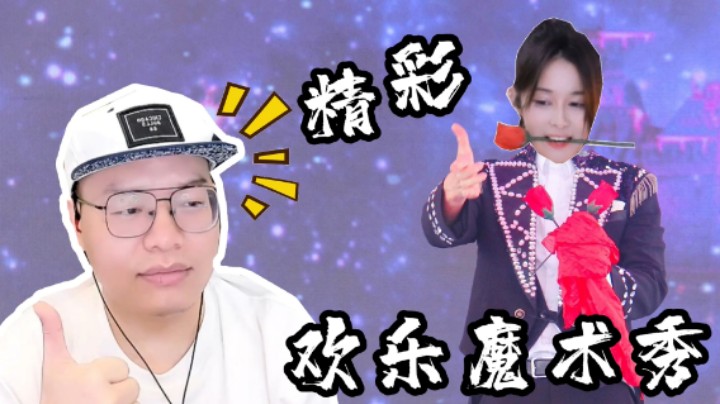 【天天】惊天魔术表演，精彩绝伦，令人赞不绝口！