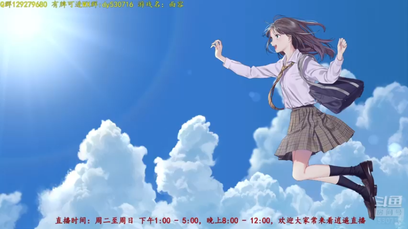 【2022-05-27 15点场】逍遥酱o：【逍遥】斗鱼No.1小清新，好看！爽快！