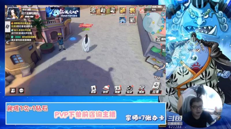 【2022-05-25 14点场】打電動的杰哥：航海王热血航线！
