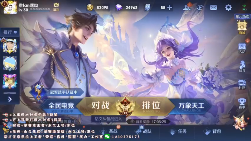 【2022-05-27 18点场】天涯yy丶：果盘先生国服赵云教你如何刷经济
