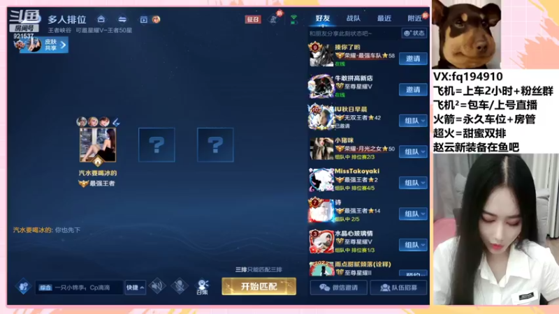 【2022-05-26 22点场】番茄1949丶：3万场赵云带粉五排
