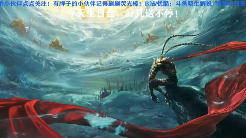 【2022-05-26 18点场】晓生解说：【生日快乐】狙击精英5