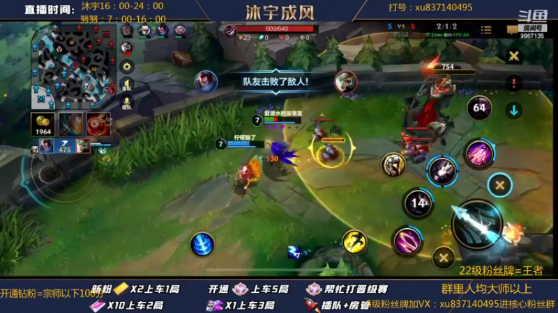 【2022-05-26 21点场】沐宇成风：【沐宇】新版本ADC出装天赋有问必答