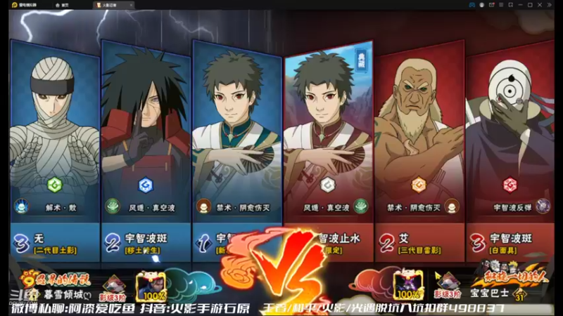 【2022-05-27 14点场】爱吃鱼的石原：石原：新忍者＋幻境！