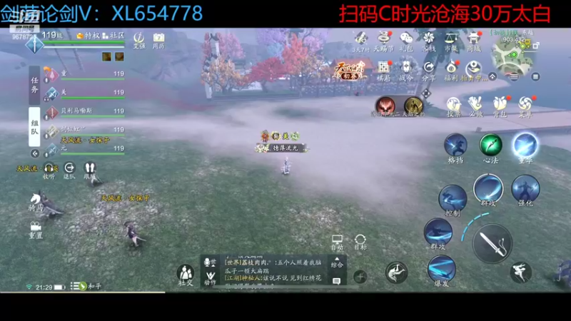 【2022-05-26 21点场】乐乐阿ovo：太白从龙论剑