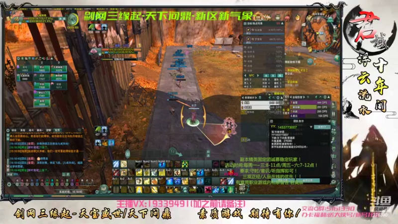 【2022-05-26 15点场】君域丶君莫辰：缘起剑叄-天下君域~~10人后山教学~