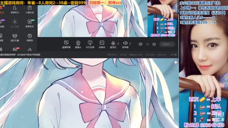 【2022-05-26 12点场】迷人的卿姐姐i：❤恭喜我仁义哥粉丝牌31级