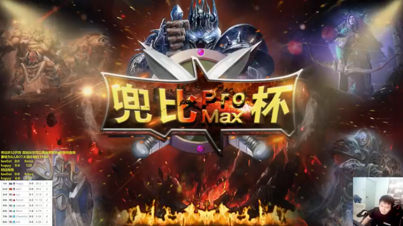 【2022-05-27 17点场】Flygogogogo：【直播】7点兜比杯妖 哈榜首之争！