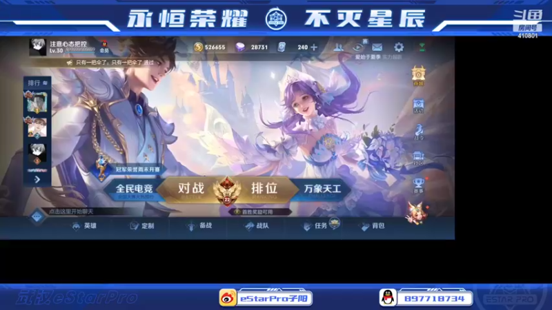 【2022-05-26 22点场】eStarPro子阳：排位巅峰练习