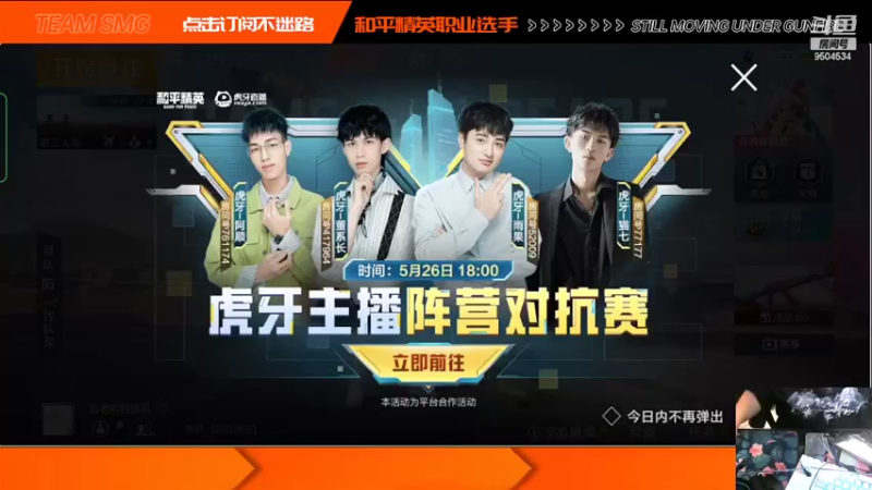 【2022-05-26 18点场】SMGXZ：打打rank玩会游戏练练枪