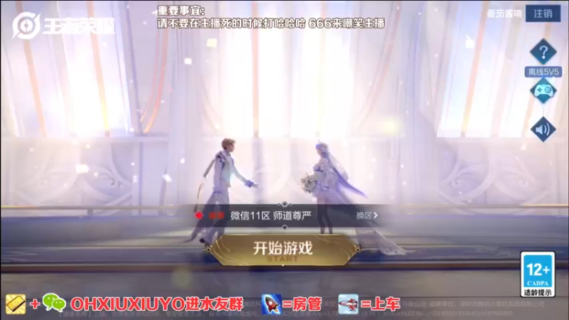 【2022-05-27 00点场】正义的番茄酱：边路小可爱唷~
