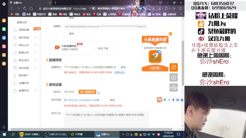 【2022-05-26 17点场】汉宫九阳：帮打排位/秒上号/送钻粉上荣耀。