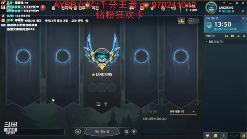 【2022-05-27 11点场】impOUO：LANZIKING的直播间钻粉狂欢卡