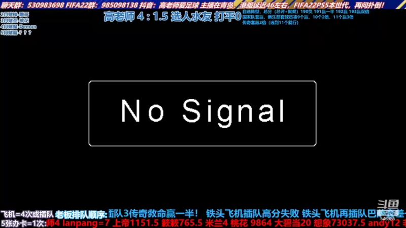 【2022-05-26 21点场】高老师爱足球：征召选人，晚上来补补时长~