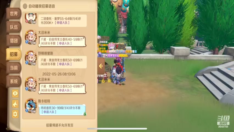 【2022-05-26 08点场】我愿带你看遍世间繁华：领礼包看直播了手慢无