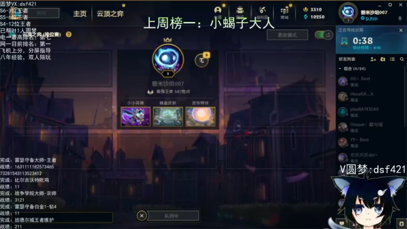 【2022-05-25 00点场】追风皇帝：上分进，等S6第四个王者