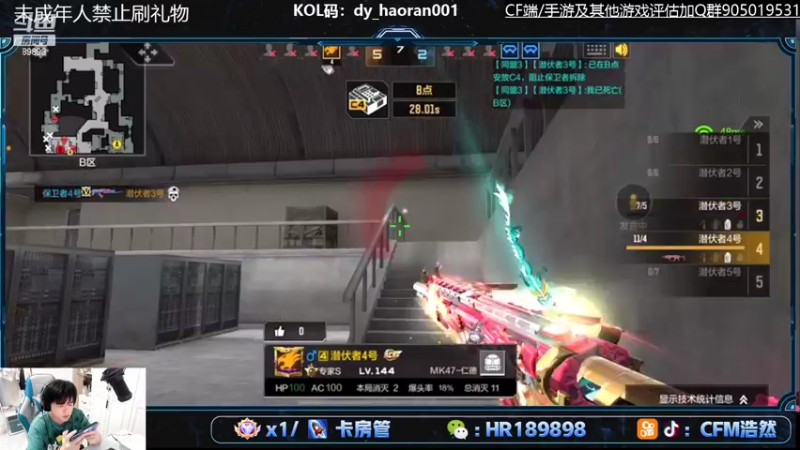 【2022-05-26 00点场】HR浩然Ayo：浩然：送毁灭斗鱼皮肤