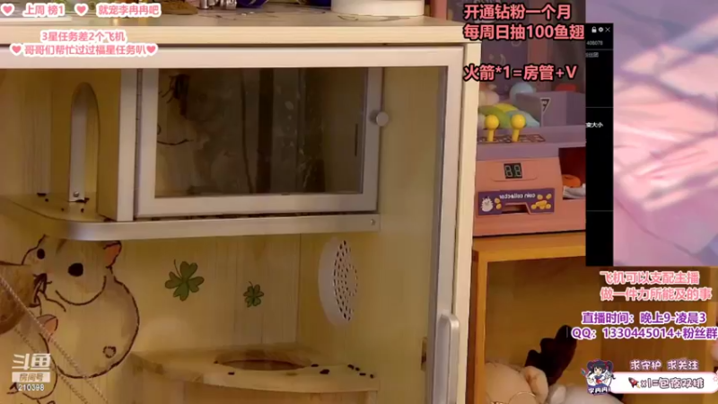 【2022-05-25 21点场】李冉冉i：冉冉♥您的午夜直播伴侣已上线♥