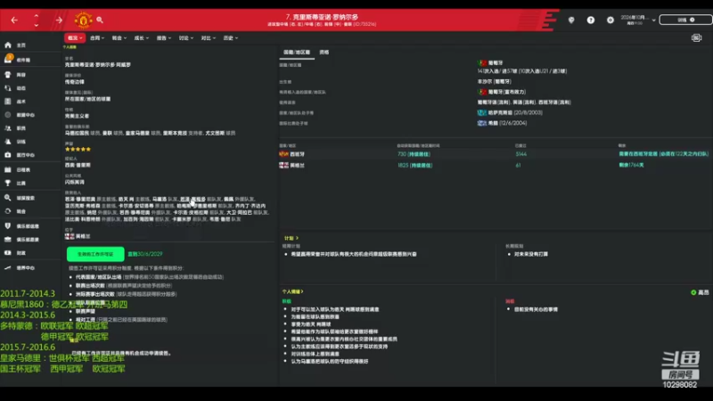 【2022-05-26 21点场】逍遥一梦丶：11赛季第四站曼彻斯特联